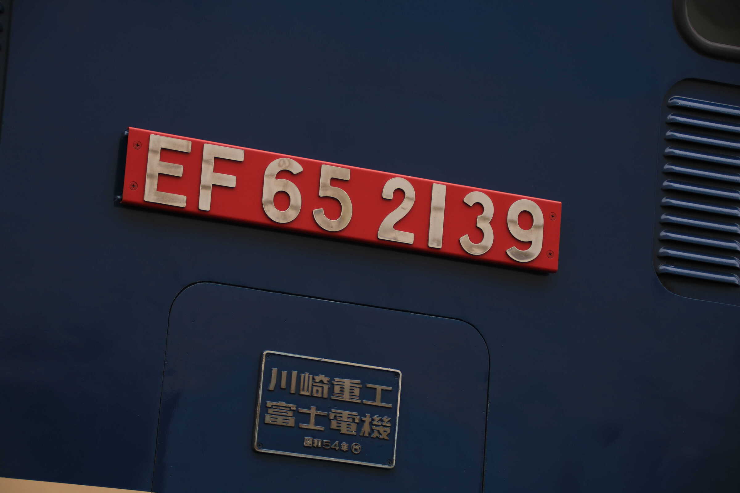 EF65-2139